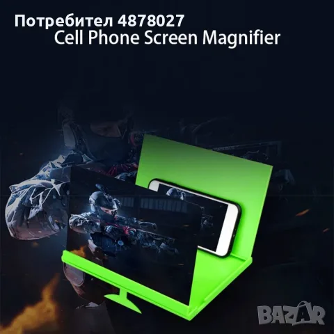 Увеличителен екран със стойка за мобилни телефони 8-инчов, снимка 4 - Селфи стикове, аксесоари - 55381566