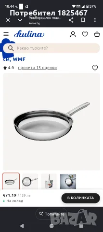 Немски тиган WMF ф-20, снимка 4 - Съдове за готвене - 55240112