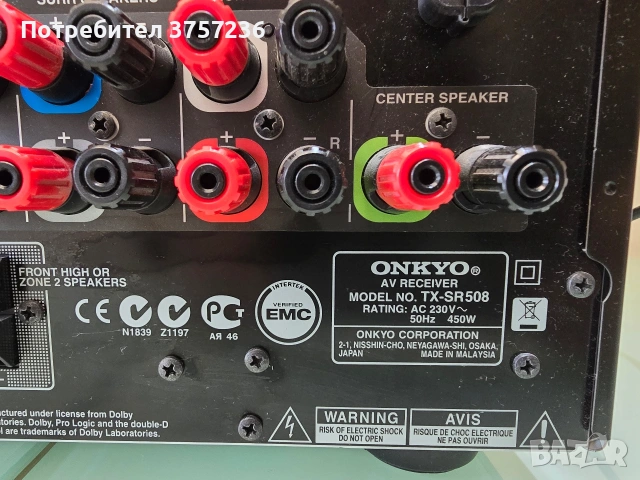 Onkyo Receiver SR507 Усилвател , снимка 6 - Ресийвъри, усилватели, смесителни пултове - 54205054