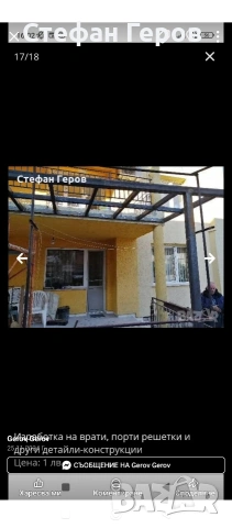 Металообработка , снимка 8 - Тенекеджийски услуги - 50006674