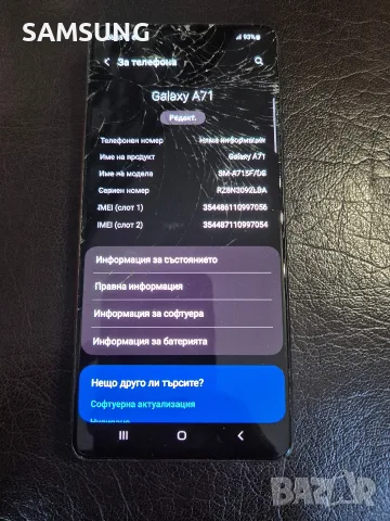 Samsung Galaxy - A71, снимка 2 - Samsung - 55677598