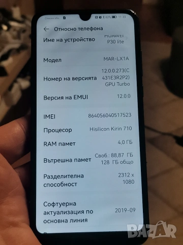 Huawei P30 Lite 4/128 , снимка 4 - Huawei - 54287523