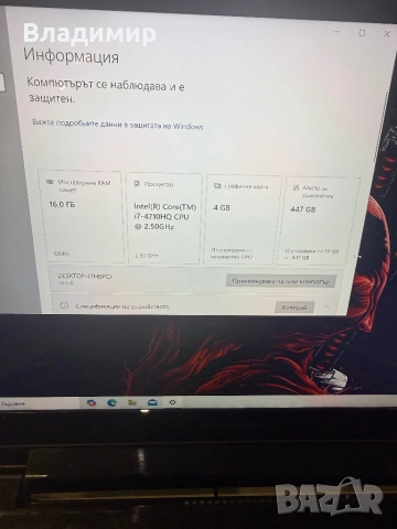 Lenovo y50-70-i7 4710HQ/16гб/500гб ссд/GTX 860M/Подсветка, снимка 2 - Лаптопи за игри - 54407187