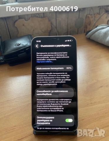 iPhone 12 pro, снимка 6 - Apple iPhone - 54323136