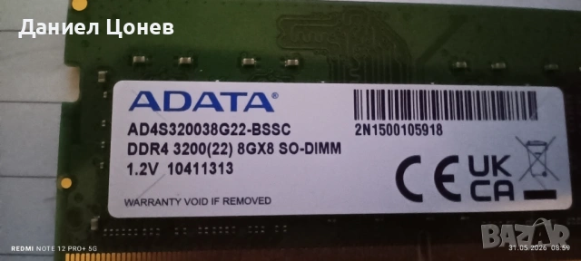 DDR 4  / 2 по  8 GB /  3200 MHZ, снимка 2 - RAM памет - 54724675