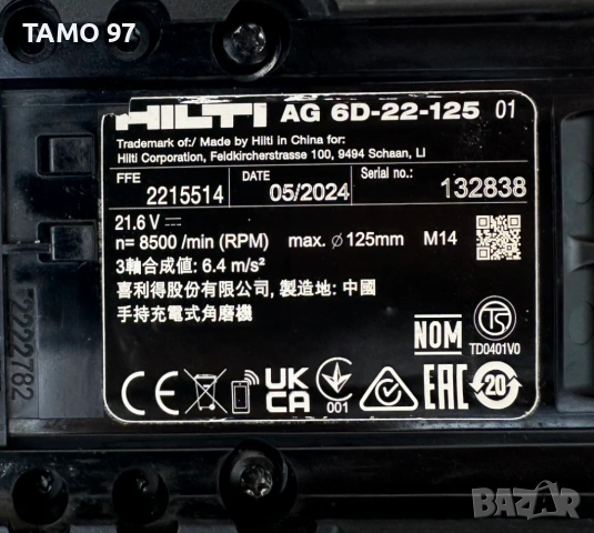 Hilti AG 6D-22 - Безчетков ъглошлайф с SensTech 2x22V 5.10Ah Nuron перфектен! , снимка 8 - Ъглошлайфи - 54769154