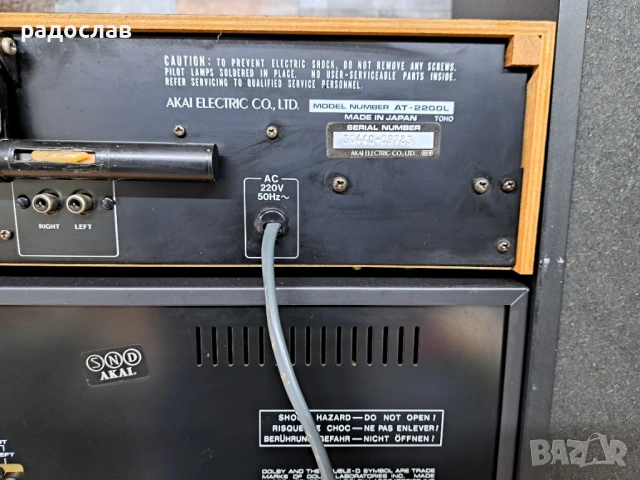 AKAI / AM- 2200 / AT- 2200L / CS-702DII / SW-MX, снимка 12 - Ресийвъри, усилватели, смесителни пултове - 54391013