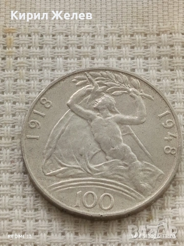 Сребърна монета 100 крони 1948г. Чехословакия тема 30г. От независимостта на страната 12226, снимка 5 - Нумизматика и бонистика - 54549853