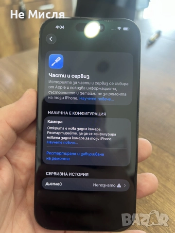 iPhone 16 pro сменено и задно стъкло , снимка 3 - Apple iPhone - 55598894