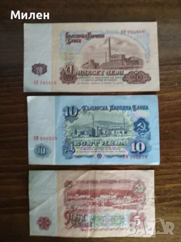 Лот 1962 г 5/10 20 лева , снимка 2 - Нумизматика и бонистика - 53023928