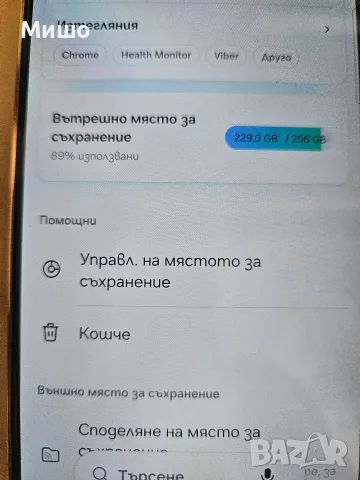 Samsung Galaxy S23 256Gb., снимка 3 - Samsung - 55581411