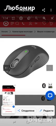 Мишка LOGITECH SIGNATURE M650 L Graphite 910-006236