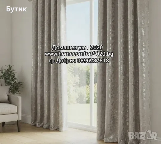 Комплект пердета с завеси, снимка 3 - Пердета и завеси - 55500383