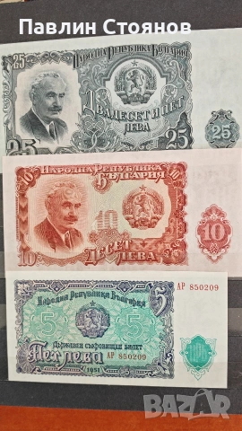 Продавам монети и банкноти