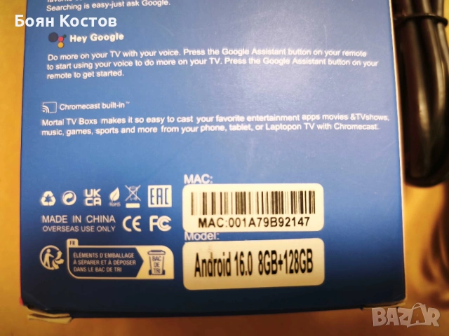 IPTV Android TV Box, снимка 3 - Плейъри, домашно кино, прожектори - 54700077