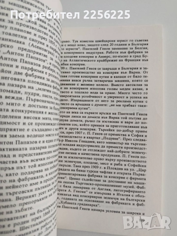 Очерци из историята на Пловдив, снимка 2 - Специализирана литература - 54532211