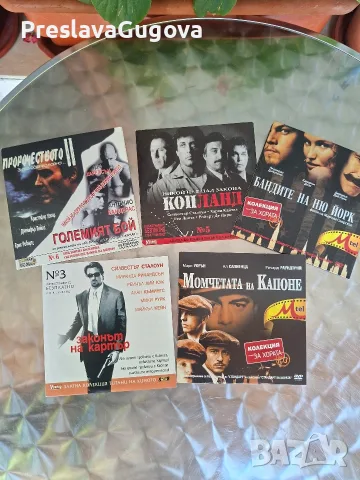 Комплекти по 5 броя DVD- та, снимка 3 - DVD филми - 55554841