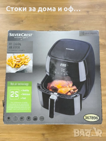 Фритюрник с горещ въздух Air Fryer Silver Crest XXL, 2150 W, 5.2л.