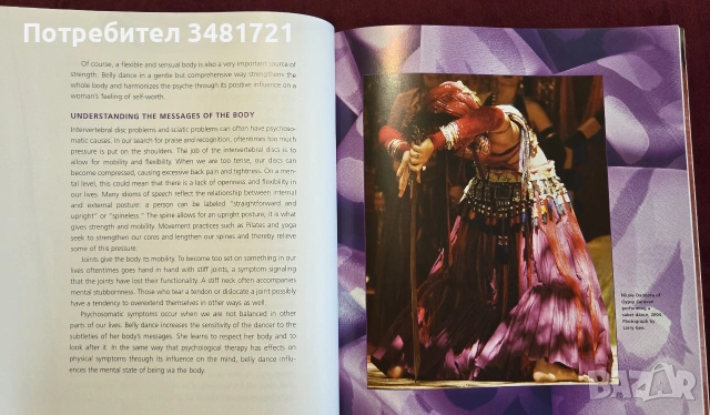 Бели денс - чувственото изкуство на енергия и дух / Belly Dancing. The Sensual Art of Energy and Spi, снимка 11 - Изкуство, музика, кино и фотография - 55065408