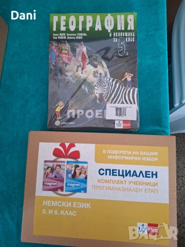 Нови учебници и учебни тетрадки 1-4 кл