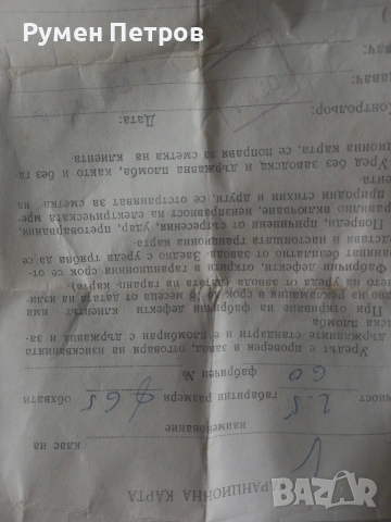 Волтметър, БГ, соц., снимка 4 - Друга електроника - 54528278
