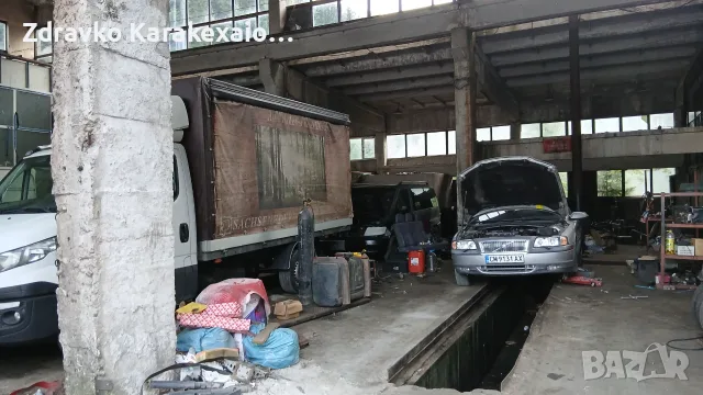 Авто Сервиз Зади
