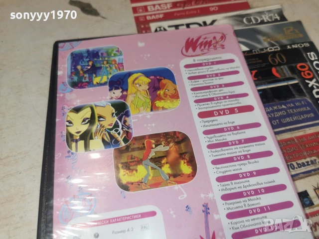 WINX 5 DVD 3006261250L1, снимка 3 - DVD филми - 55099570