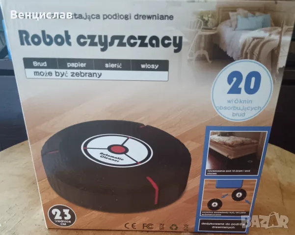 Продавам робот,прахосмукачка. 