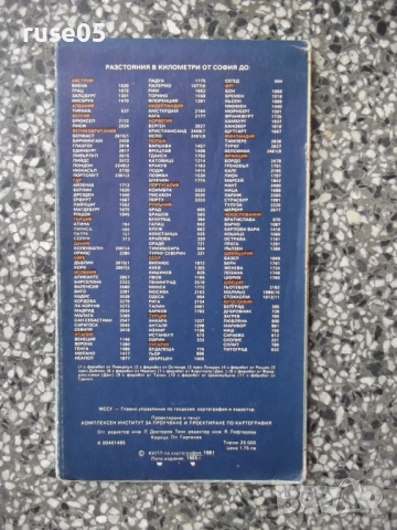Карта "Европа - Автомобилни пътища - 1985 г.", снимка 2 - Други - 54882782