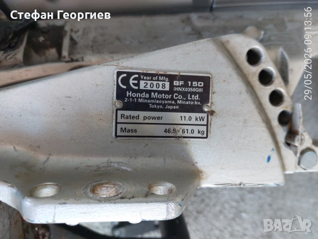 Yamaha 9.9HP 4тактов извънбордов двигател!, снимка 9 - Воден транспорт - 54708860