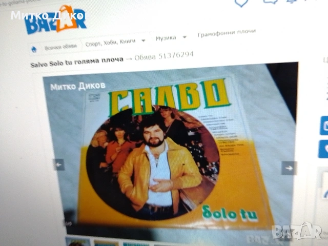  KATE BUSH,Salvo Solo,Br.Lee,М.Матьо,Т.Джоунс,St Wonder,Boney M плочи, снимка 5 - Грамофонни плочи - 51376372
