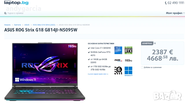 ASUS ROG Strix G18 G814J/Intel Core i7-13650HX/NVidia RTX 4070 8GB/16GB RAM/1TB SSD NVME/18 IPS FHD+, снимка 18 - Лаптопи за игри - 54066243