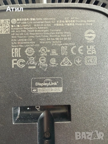 HP USB-C Universal Dock G2, снимка 5 - Други - 54571631