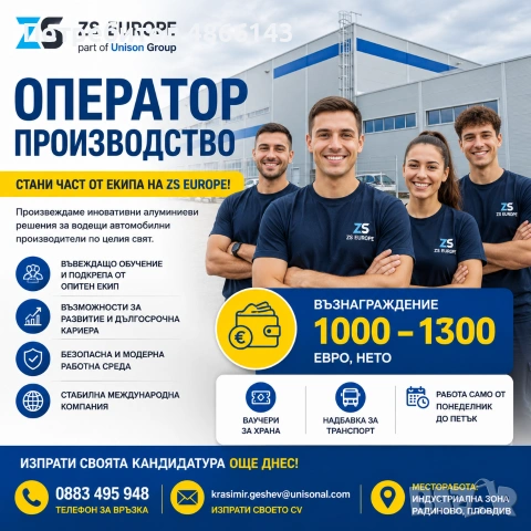 ОПЕРАТОР ПРОИЗВОДСТВО