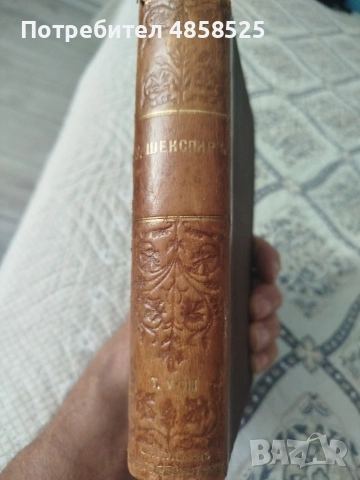 антикварна книга
