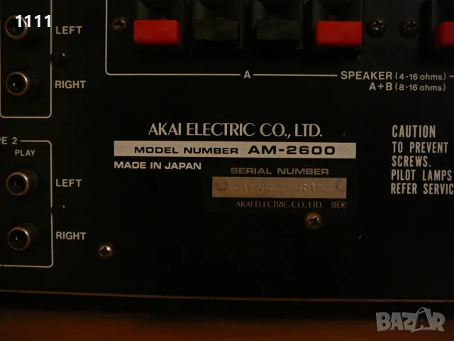 AKAI     AM-2600, снимка 7 - Ресийвъри, усилватели, смесителни пултове - 55354870