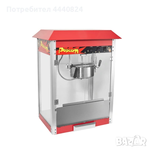 Професионална машина за пуканки 1.4 kW – компактна и атрактивна