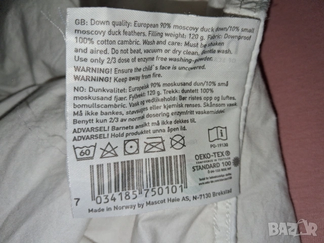 2 броя - Скандинавска антиалергенна пухена завивка, снимка 5 - Спално бельо и завивки - 54232514