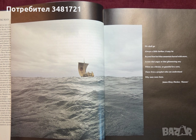 Господин "Кон-Тики" - Тур Хейердал / The Kon-Tiki Man. Thor Heyerdahl, снимка 4 - Пътеводители, карти и атласи - 54960159