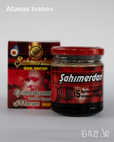 Sahimerdan Epimedium macun 240gr / Специална билкова формула 240 гр, снимка 3 - Хранителни добавки - 55424483
