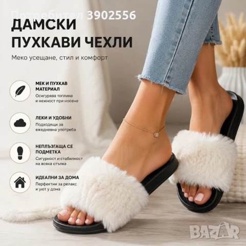 дамски чехли от пера и еко пух, снимка 7 - Чехли - 55149283