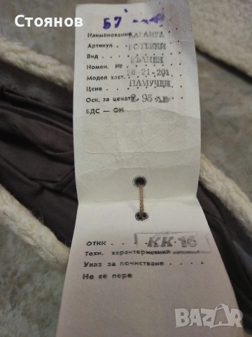 Калпаци от соца БОТЕВ КАРАКУЛ , снимка 3 - Антикварни и старинни предмети - 54543678