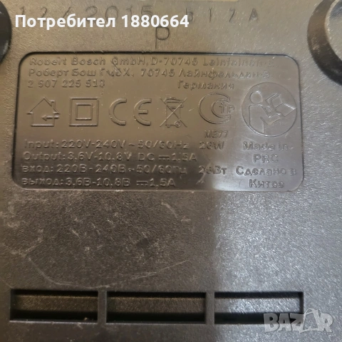 Зарядни BOSCH 3.6 до 10.8-12 волта, снимка 3 - Други инструменти - 54157441