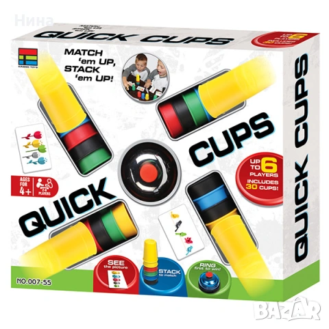 Игра "Бързи чашки", Quick cups, снимка 3 - Игри и пъзели - 54543516