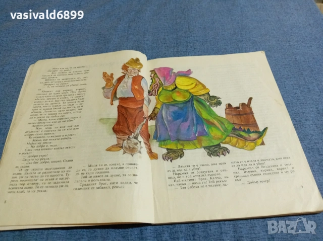 "33 български народни приказки", снимка 6 - Детски книжки - 54982072