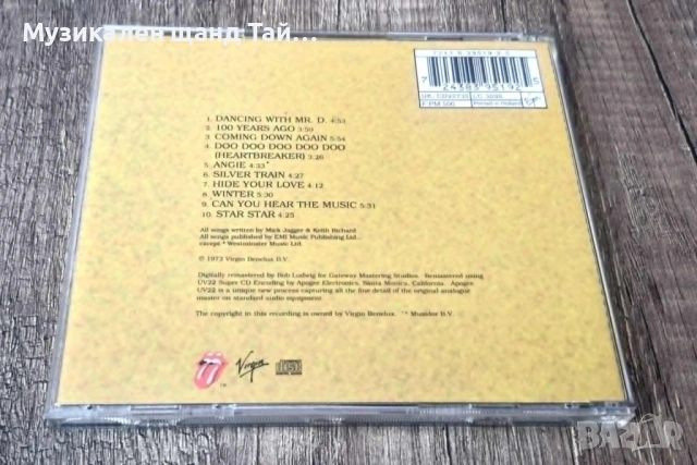 Компакт Дискове - Рок Метъл: Rolling Stones - Goats Head Soup, снимка 2 - CD дискове - 54577812