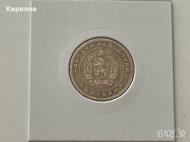 5 стотинки, 1951г., снимка 2 - Нумизматика и бонистика - 55190229