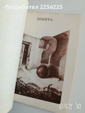 Силуети на 21 век, снимка 2 - Художествена литература - 54310148