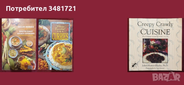 43 кулинарни книги от цял свят, снимка 8 - Енциклопедии, справочници - 52479167