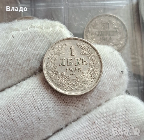 1 лев 1925 